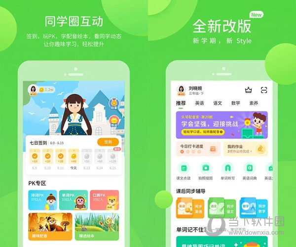 安教慧学电脑版