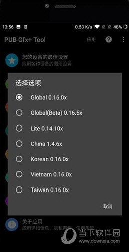 pubg tool