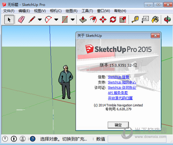 SketchUp32位破解版下载