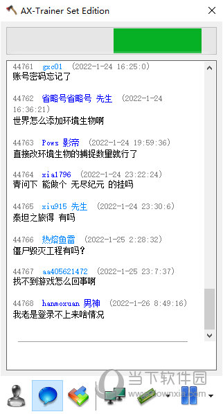 小斧头修改器最新版本