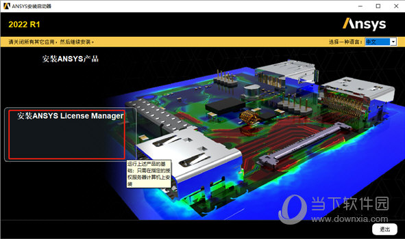ansys spaceclaim2022