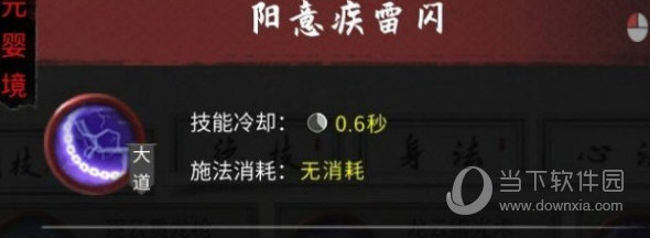 鬼谷八荒雷系功法全面增强MOD