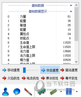 暗黑破坏神2重制版小斧头修改器