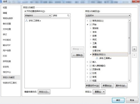 多啦A梦工具箱