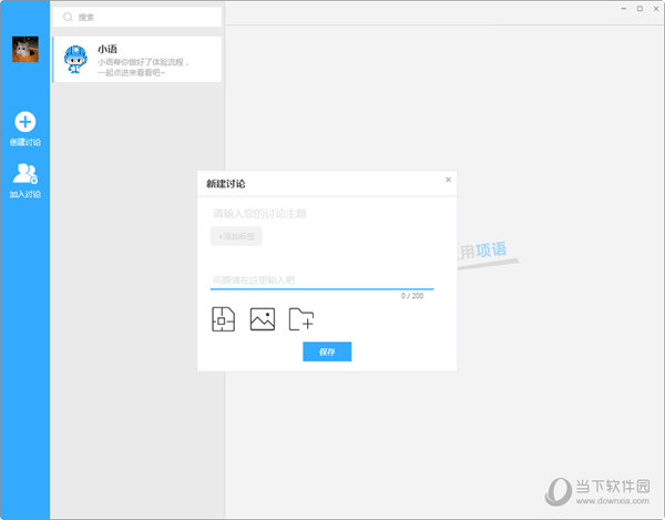 项语BIMTalk