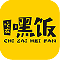 吃在嘿饭 V1.4.5 安卓版