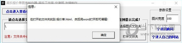 英乐报价单图表制作器