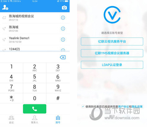Yealink VCM电脑版