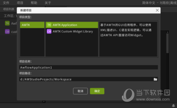 AWStudio