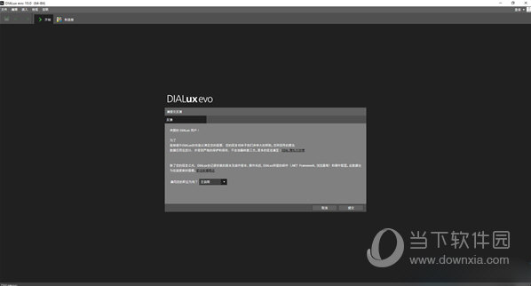 DIALux evo 10