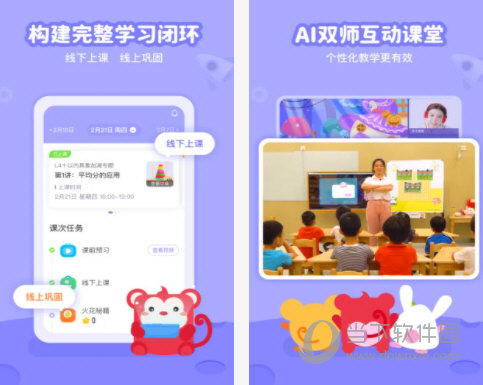 火花线下课电脑版