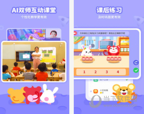 火花线下课电脑版