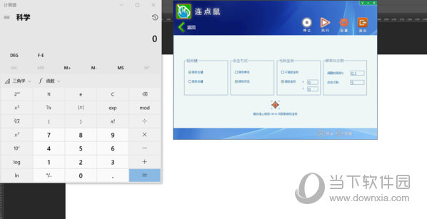 连点鼠鼠标连点器