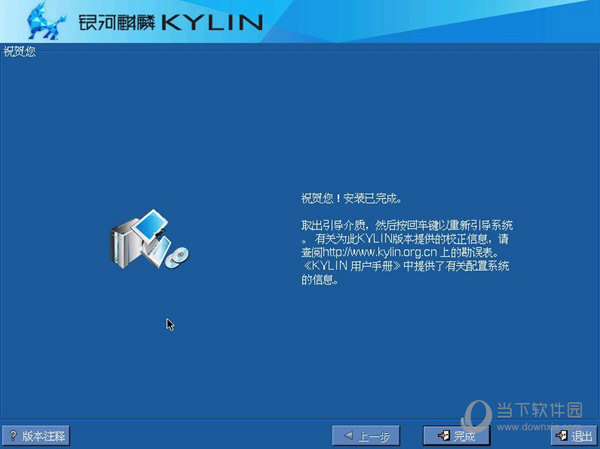 银河麒麟操作系统服务器版下载