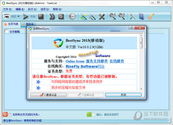 bestsync