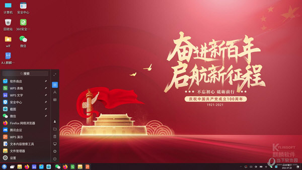 银河麒麟操作系统v10sp1下载