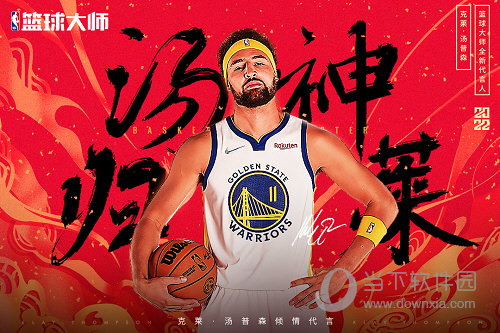 NBA篮球大师