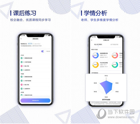正保云课堂电脑版下载