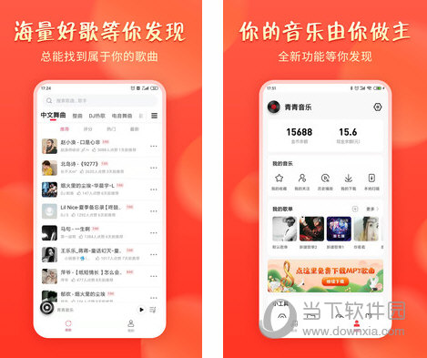 青青音乐电脑版下载