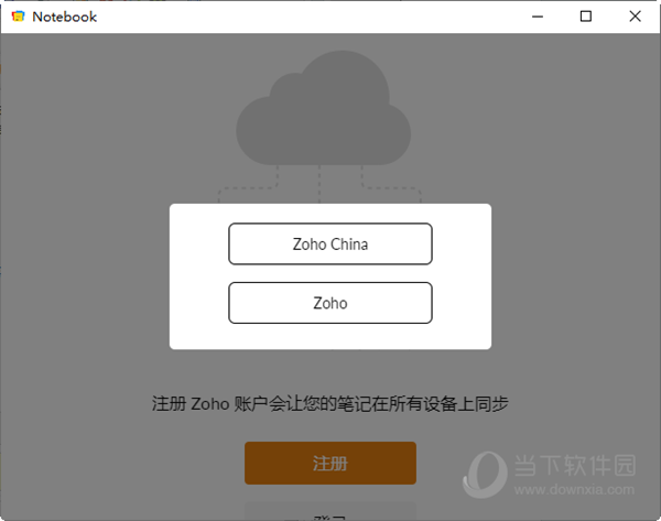 Zoho Notebook电脑版