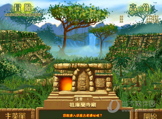 青蛙祖玛经典中文版
