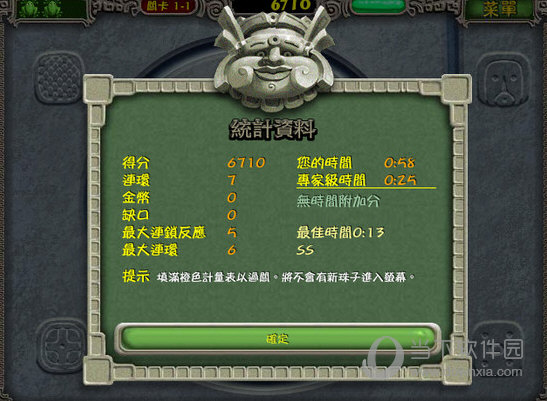 青蛙祖玛经典中文版