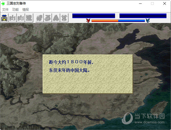 三国志刘备传破解版下载
