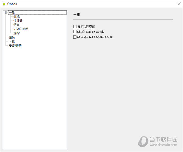 智能手机下载工具安装包