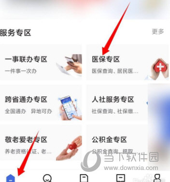 湖北鄂汇办app下载