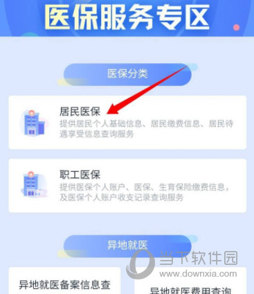 湖北鄂汇办app下载