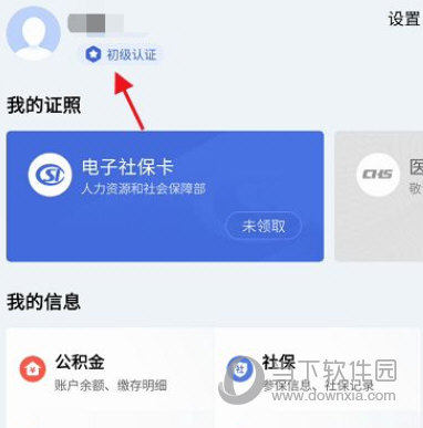 湖北鄂汇办app下载