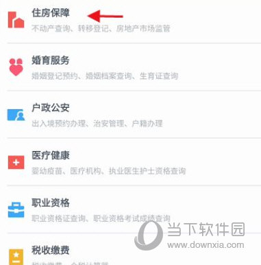 湖北鄂汇办app下载