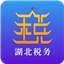 楚税通APP官方下载