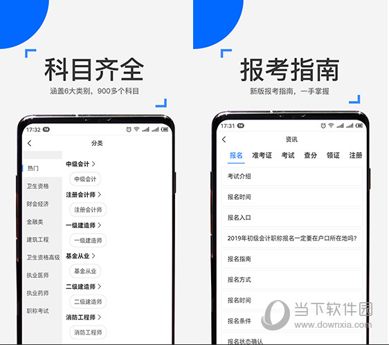 来学宝典电脑版