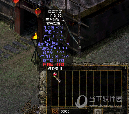 刀剑封魔录完美存档