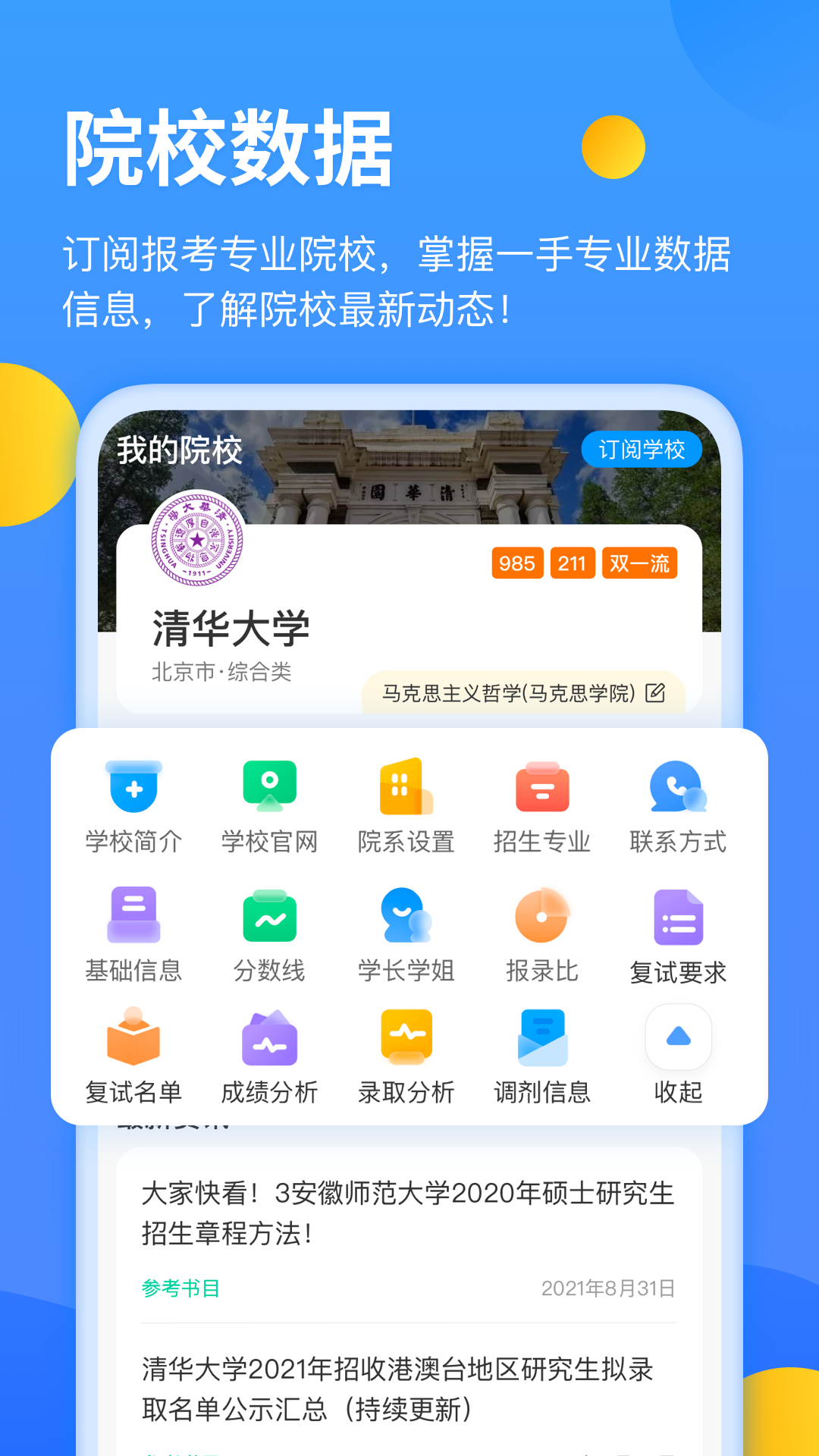 小白考研手机版 V3.1.6 官方安卓版截图2