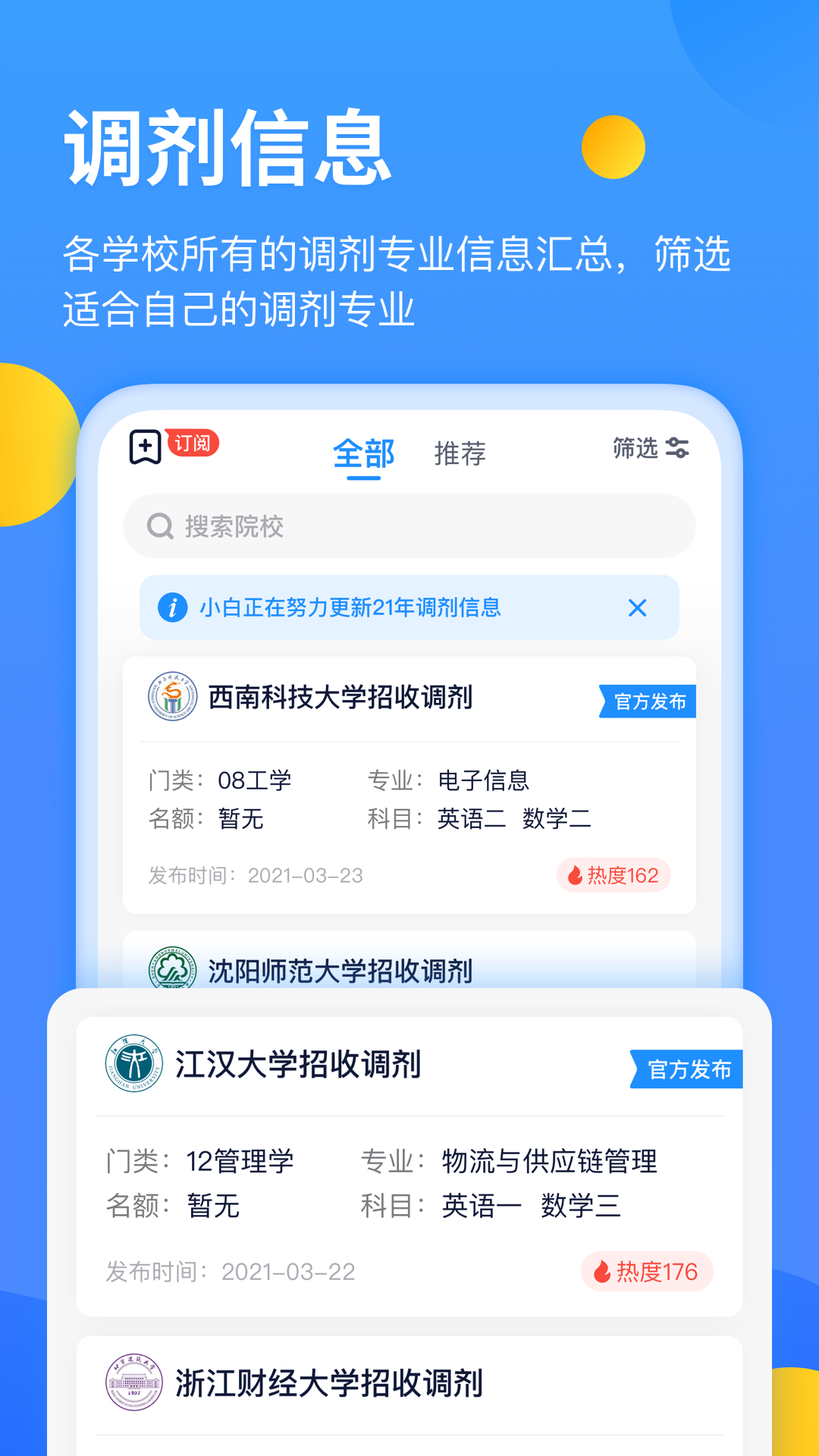 小白考研手机版 V3.1.6 官方安卓版截图4