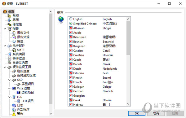 EVEREST Ultimate Edition中文版