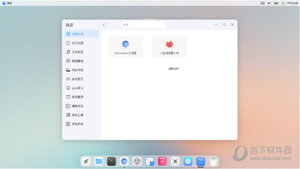 可爱鱼操作系统