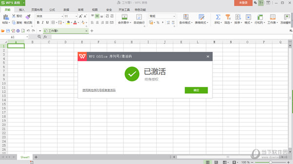 wps广东省专用版