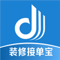 装修接单宝 V6.20 官方安卓版