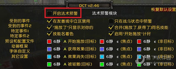 魔兽世界小i插件