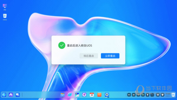 统信UOS安装器