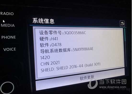 大众mib866c固件升级包