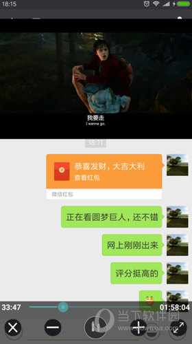 完美视频播放器