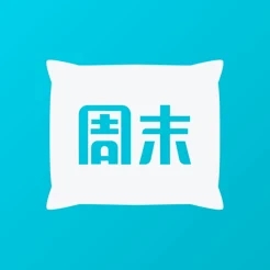 周末酒店
