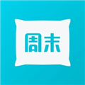 周末酒店 V7.4.11 安卓版