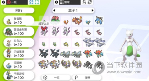 宝可梦剑盾合法存档