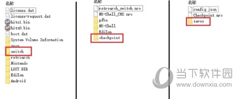 ns存档管理器checkpoint