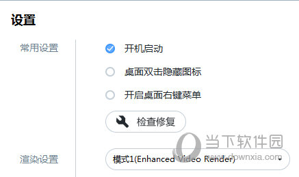 upupoo设置开机启动